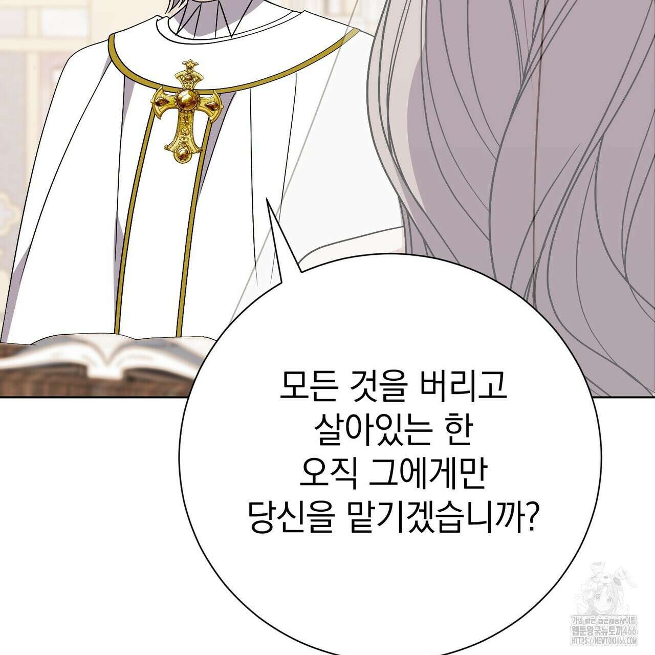 알타스의 동풍 91화 29