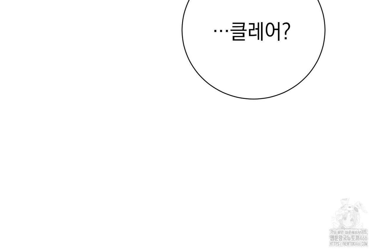 알타스의 동풍 91화 32