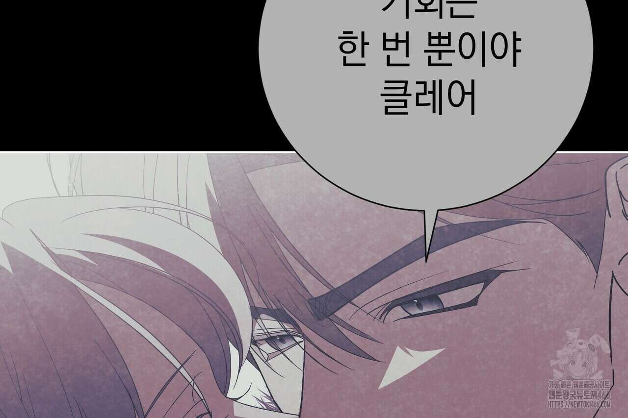 알타스의 동풍 91화 36