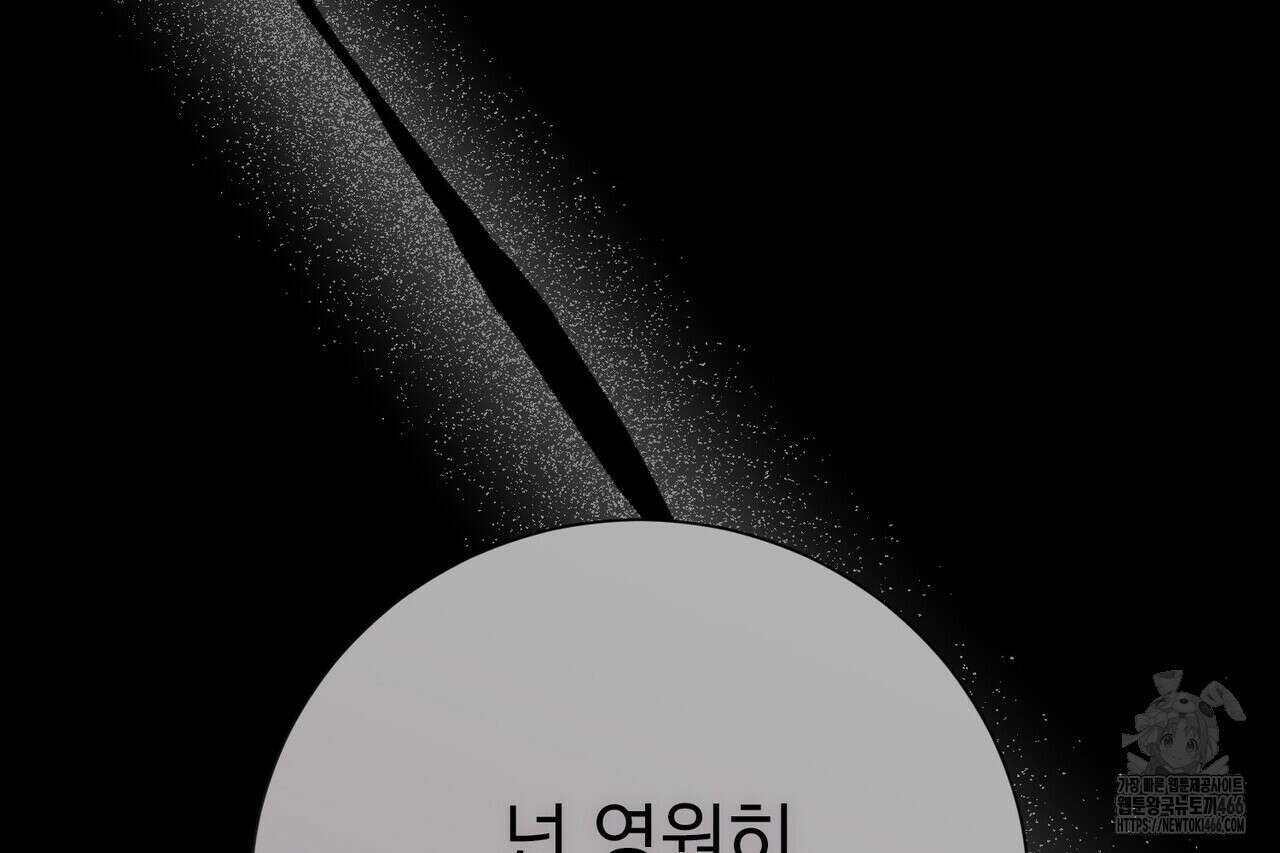 알타스의 동풍 91화 38