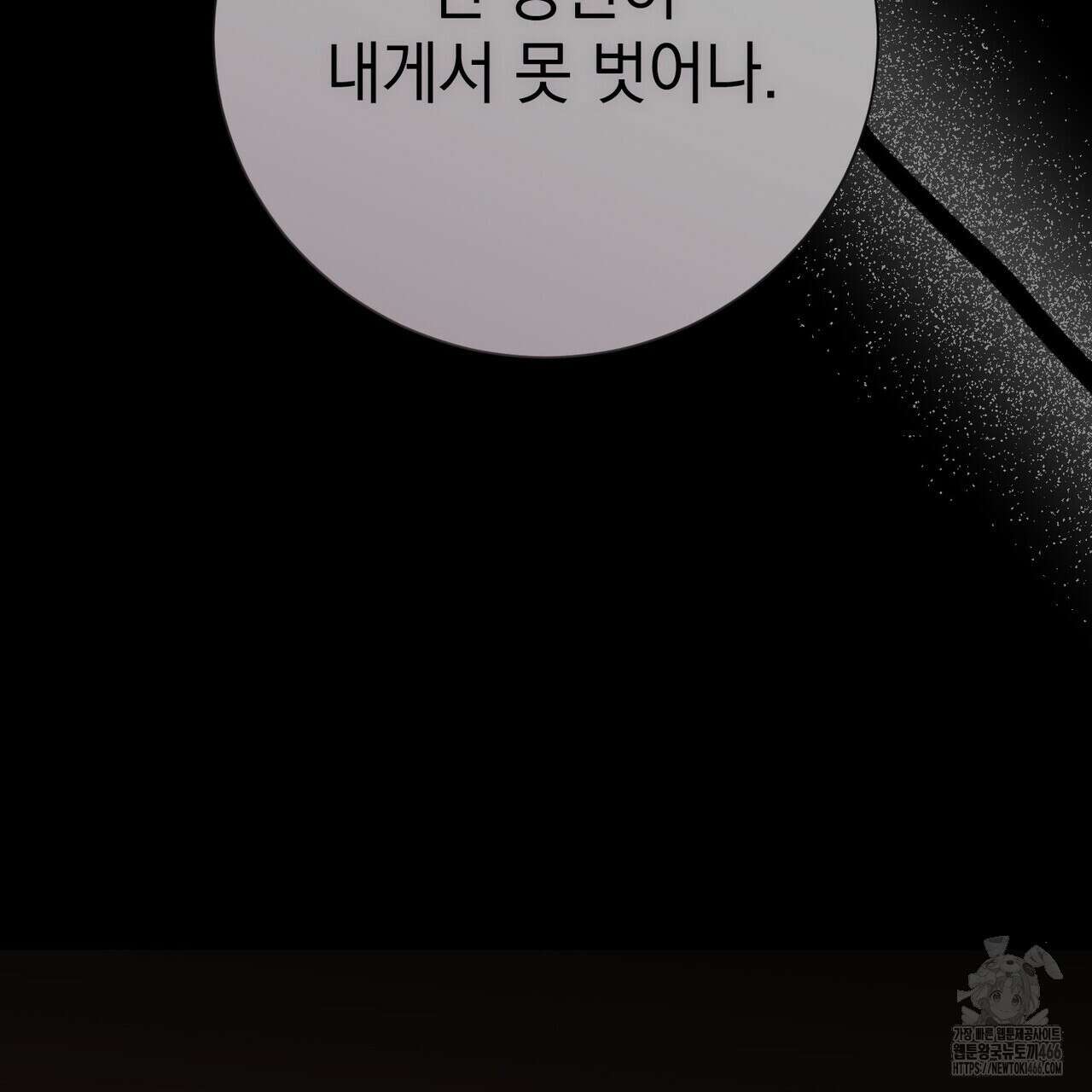 알타스의 동풍 91화 39