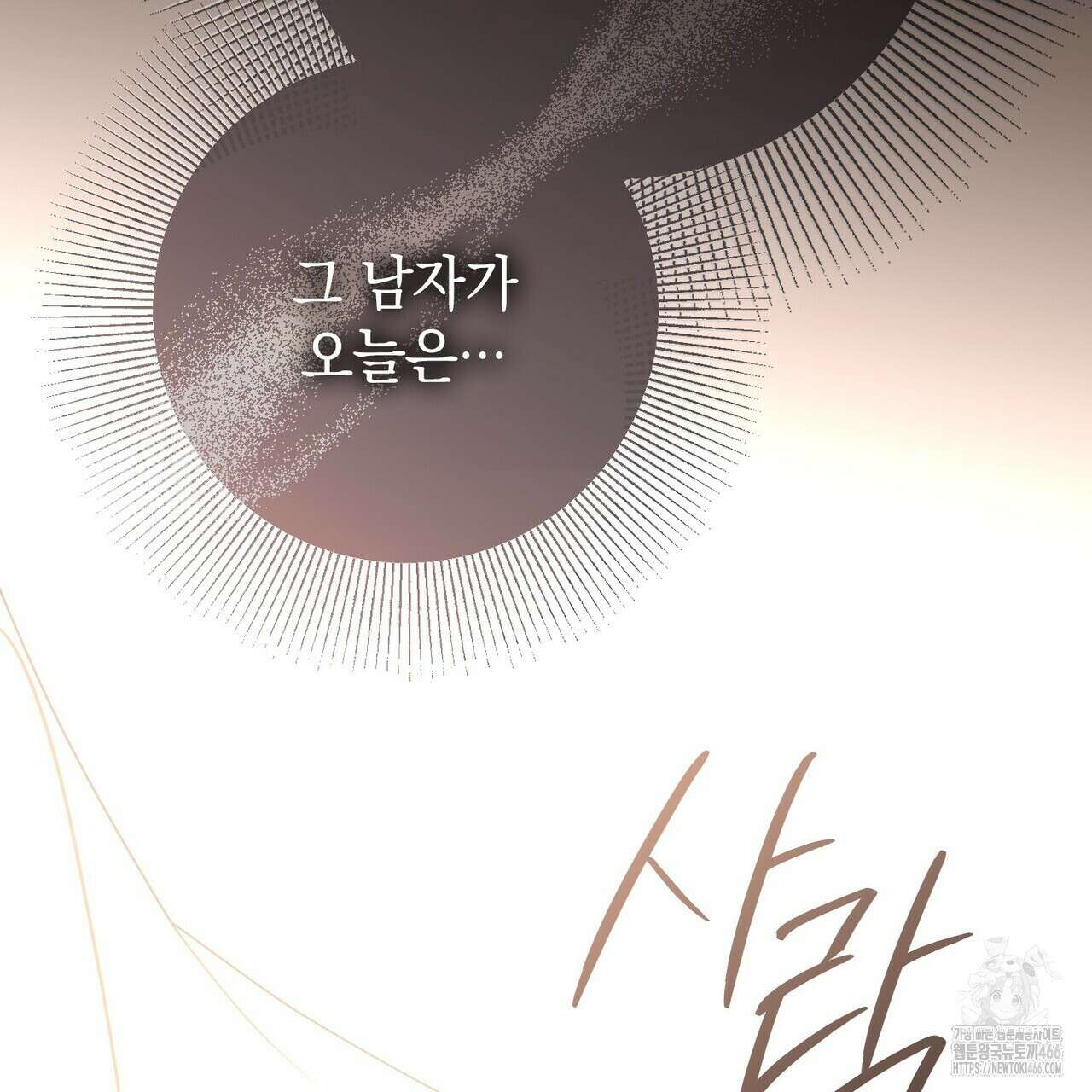 알타스의 동풍 91화 41