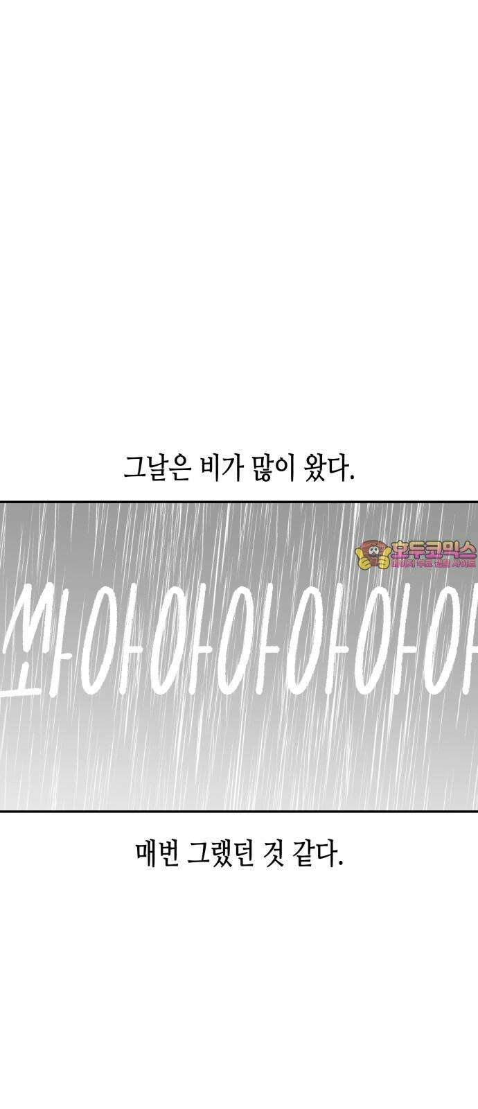 콜미로맨틱 49화 1