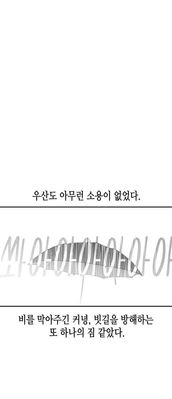 콜미로맨틱 49화 2
