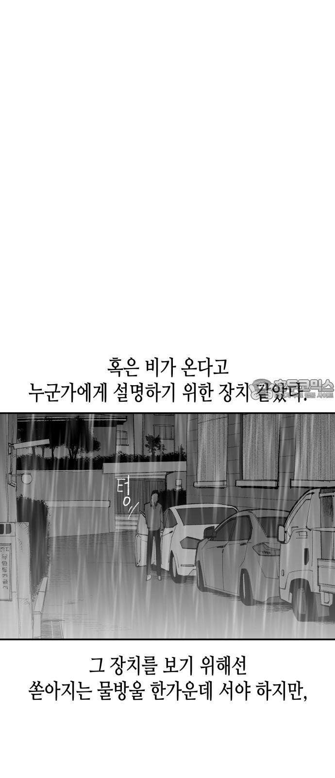 콜미로맨틱 49화 3
