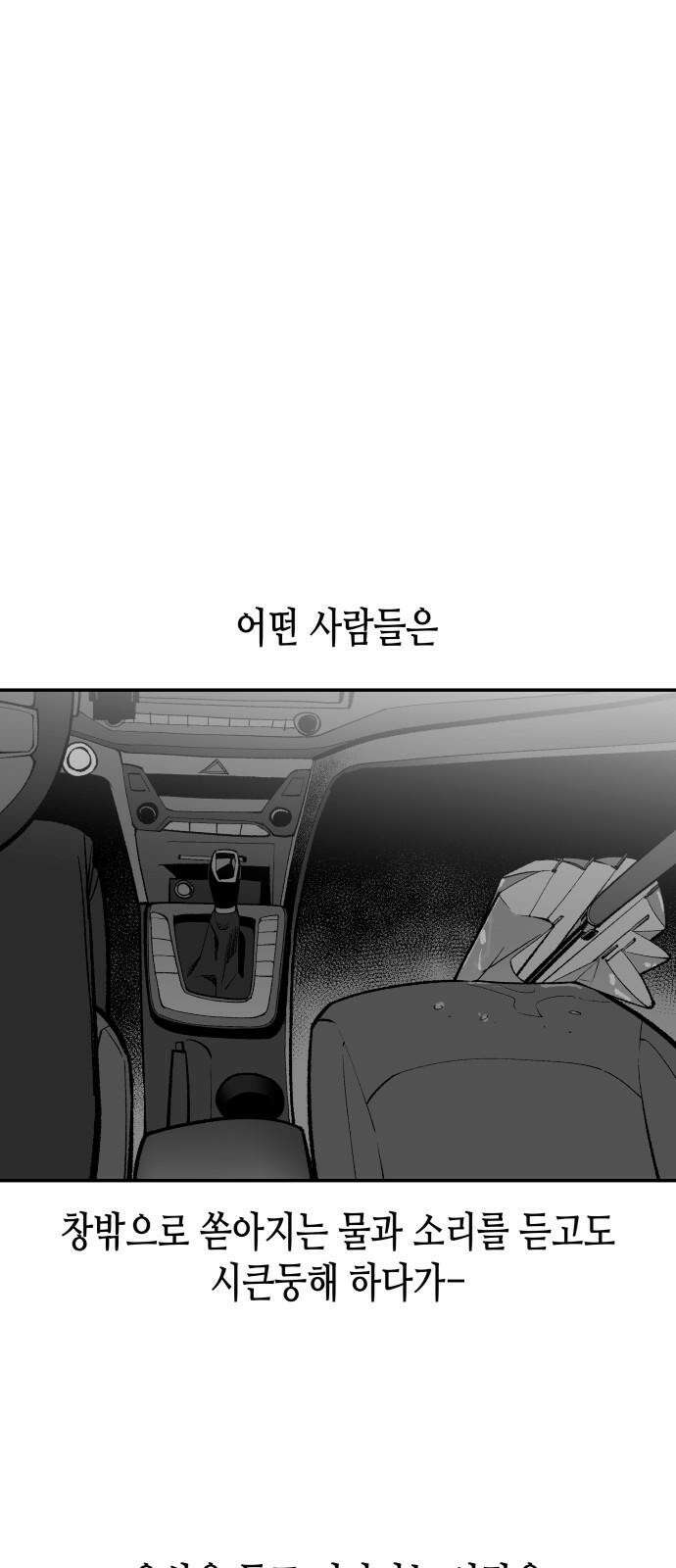 콜미로맨틱 49화 4