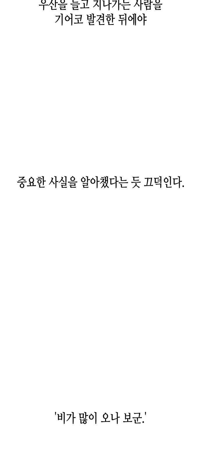 콜미로맨틱 49화 5