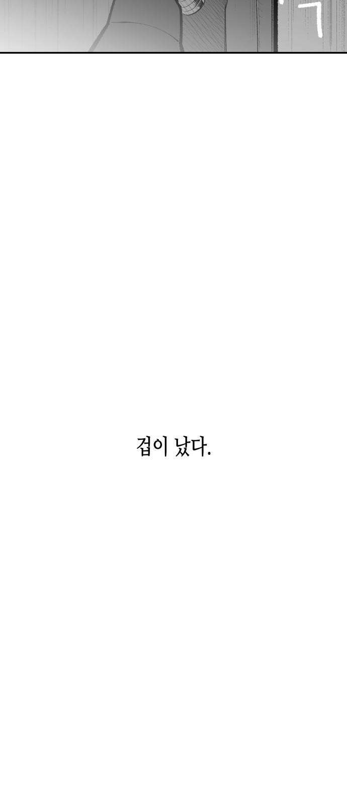 콜미로맨틱 49화 7