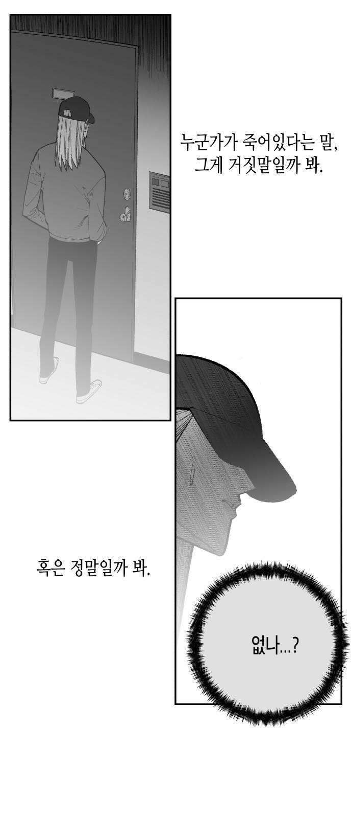 콜미로맨틱 49화 8