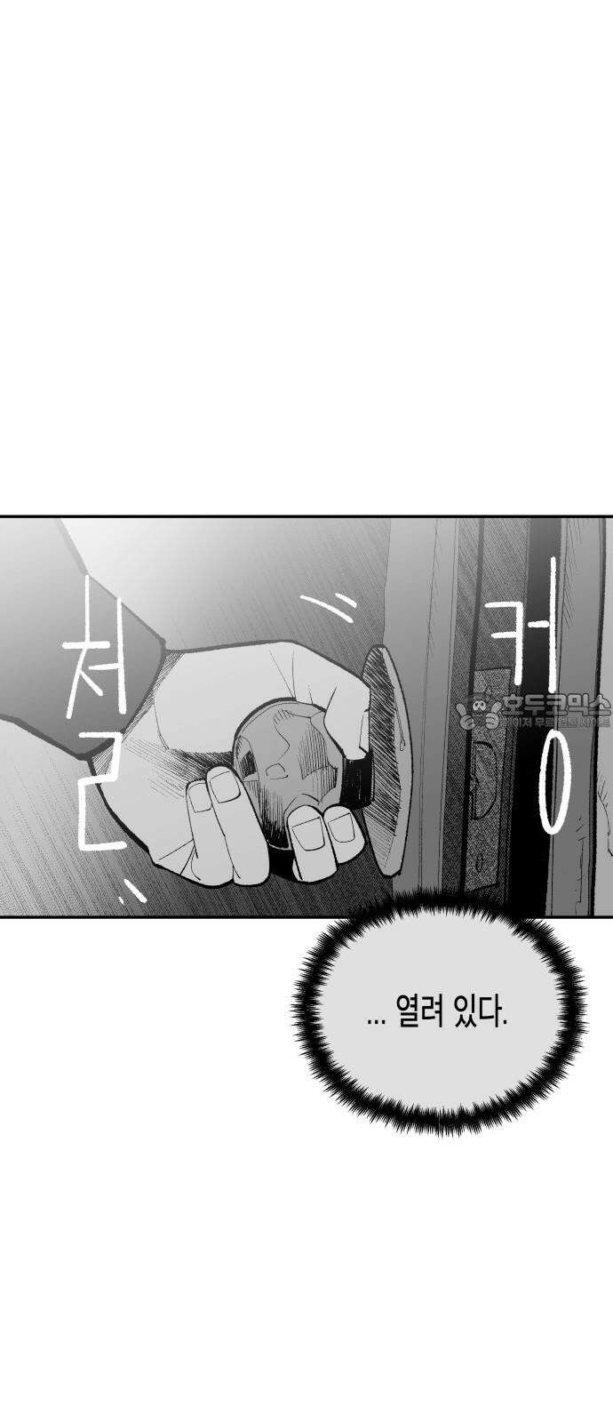 콜미로맨틱 49화 9