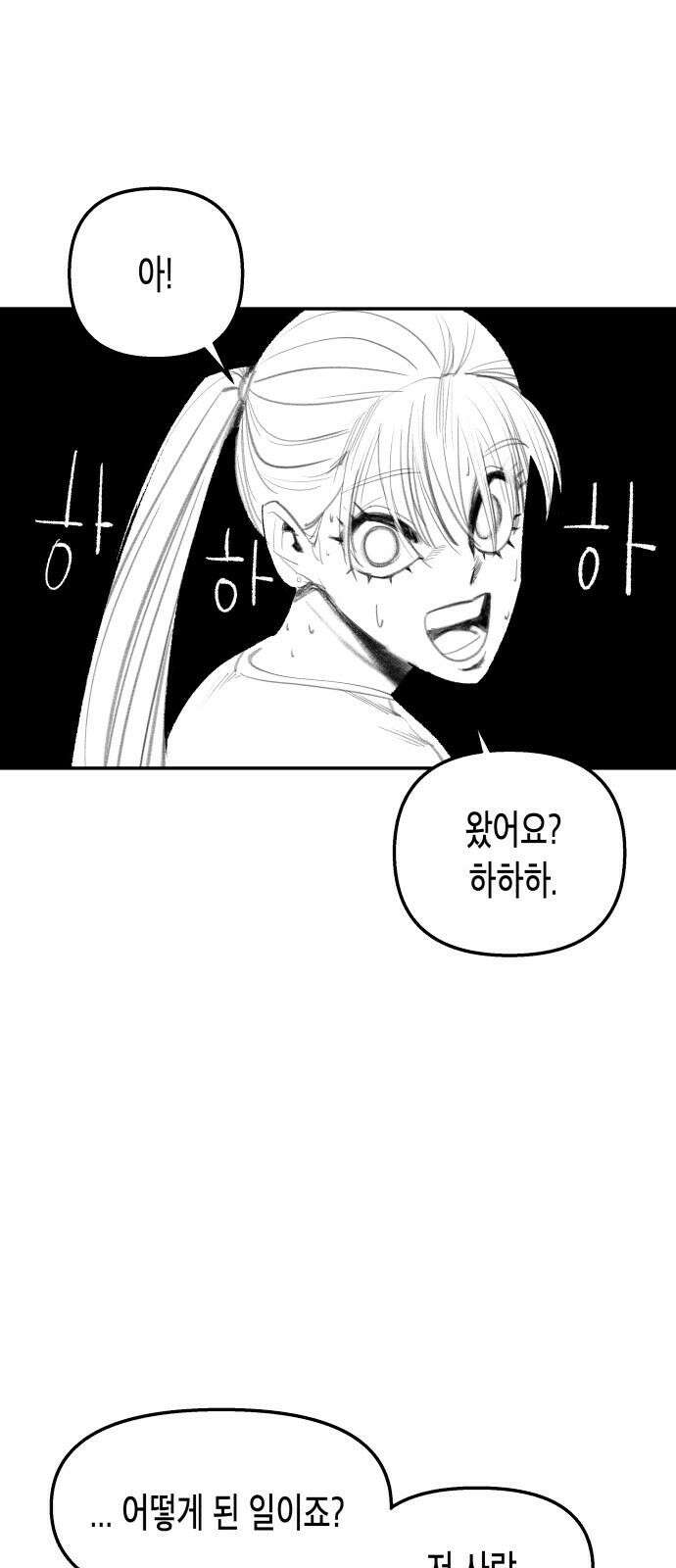 콜미로맨틱 49화 14