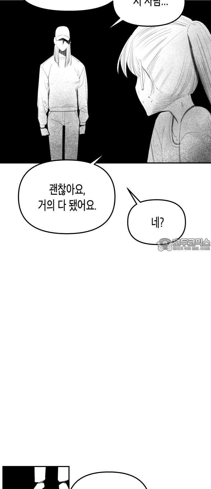 콜미로맨틱 49화 15