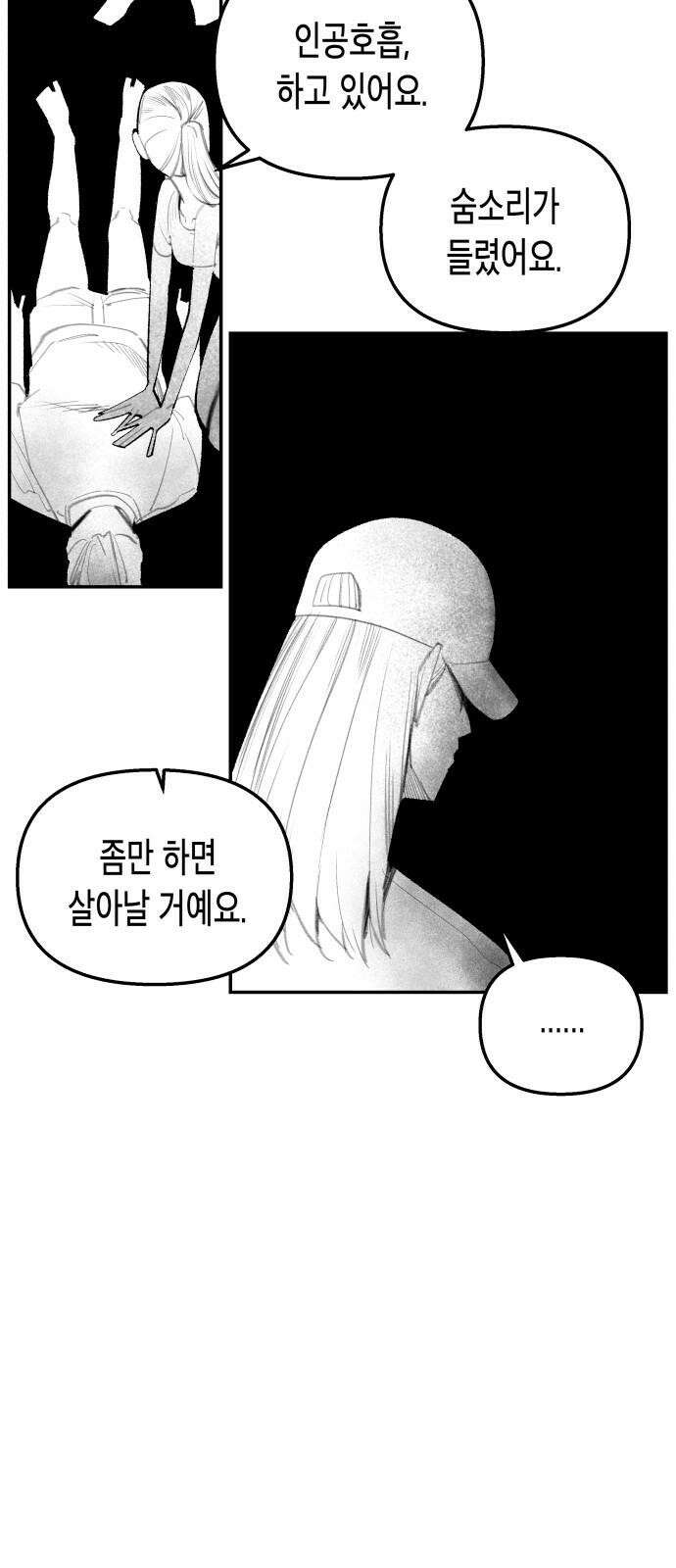 콜미로맨틱 49화 16