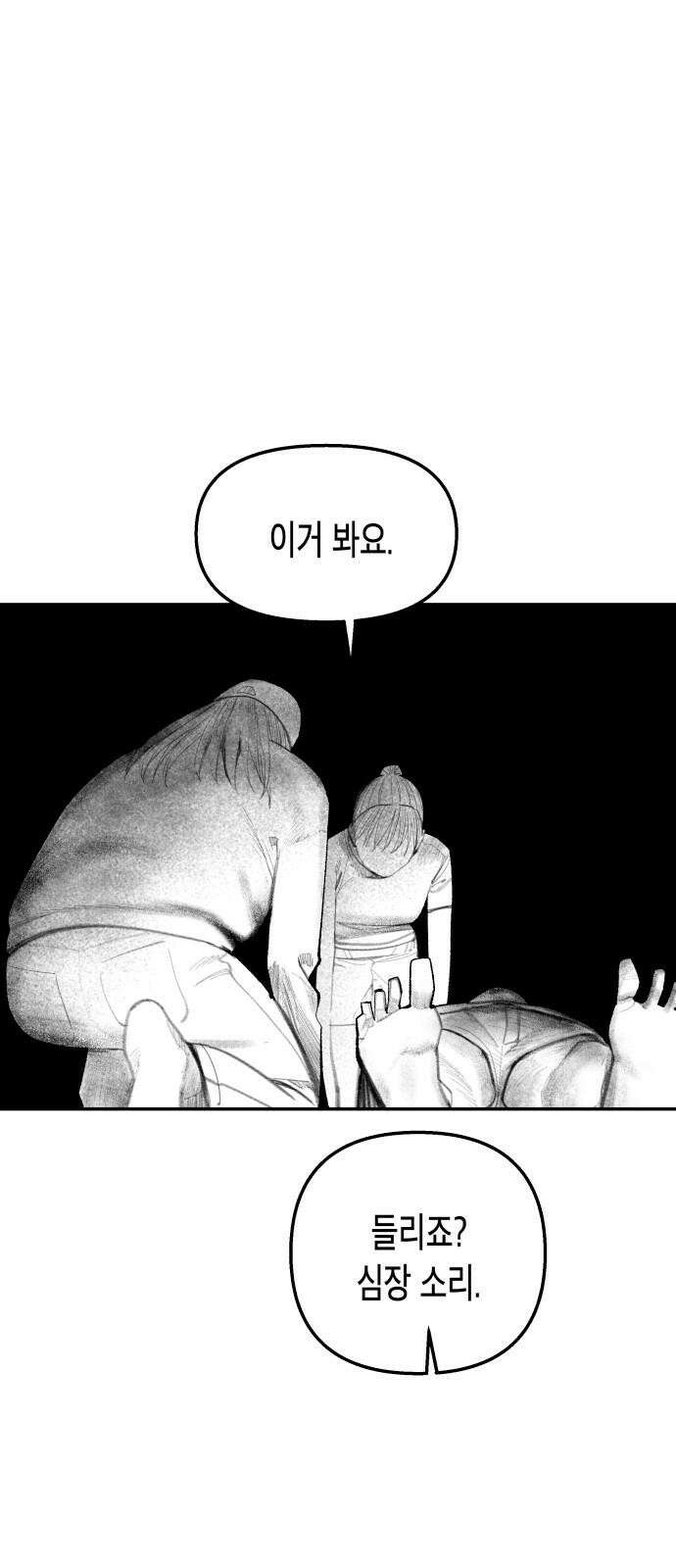 콜미로맨틱 49화 17
