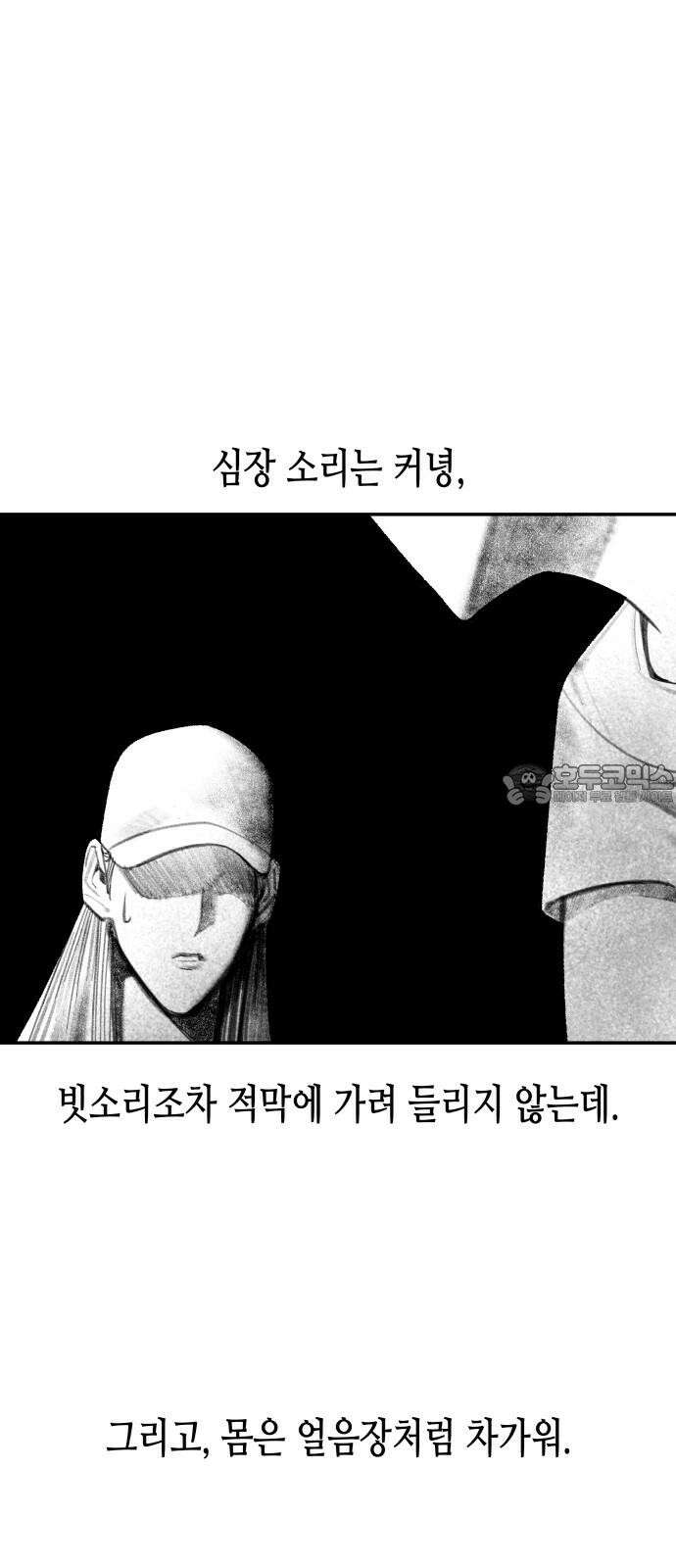 콜미로맨틱 49화 18
