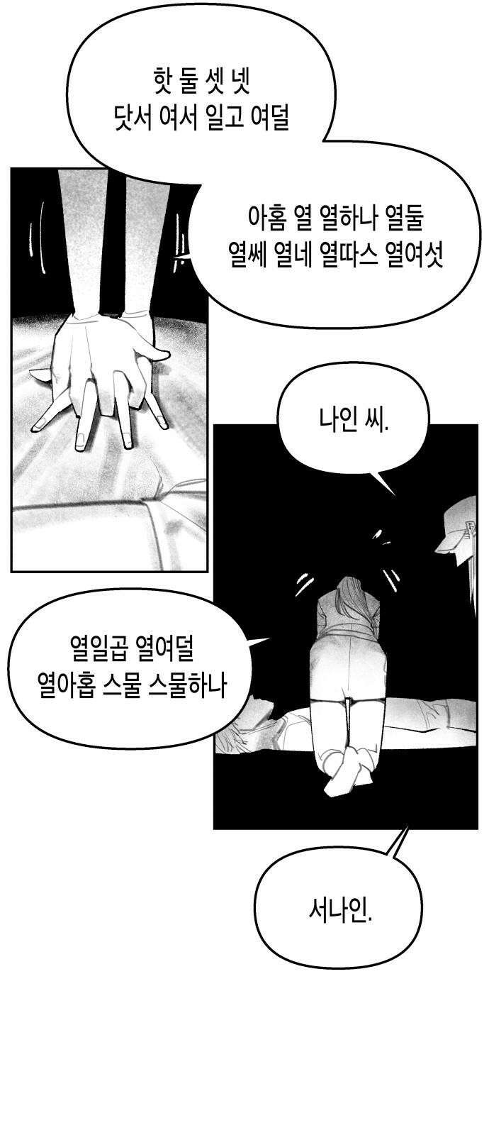 콜미로맨틱 49화 19