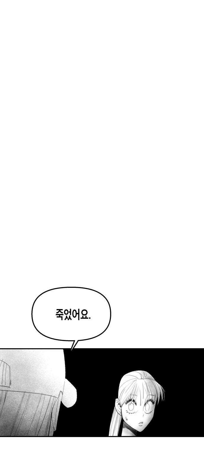 콜미로맨틱 49화 20