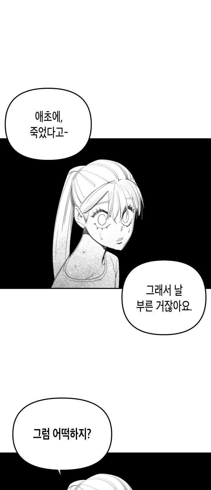 콜미로맨틱 49화 22