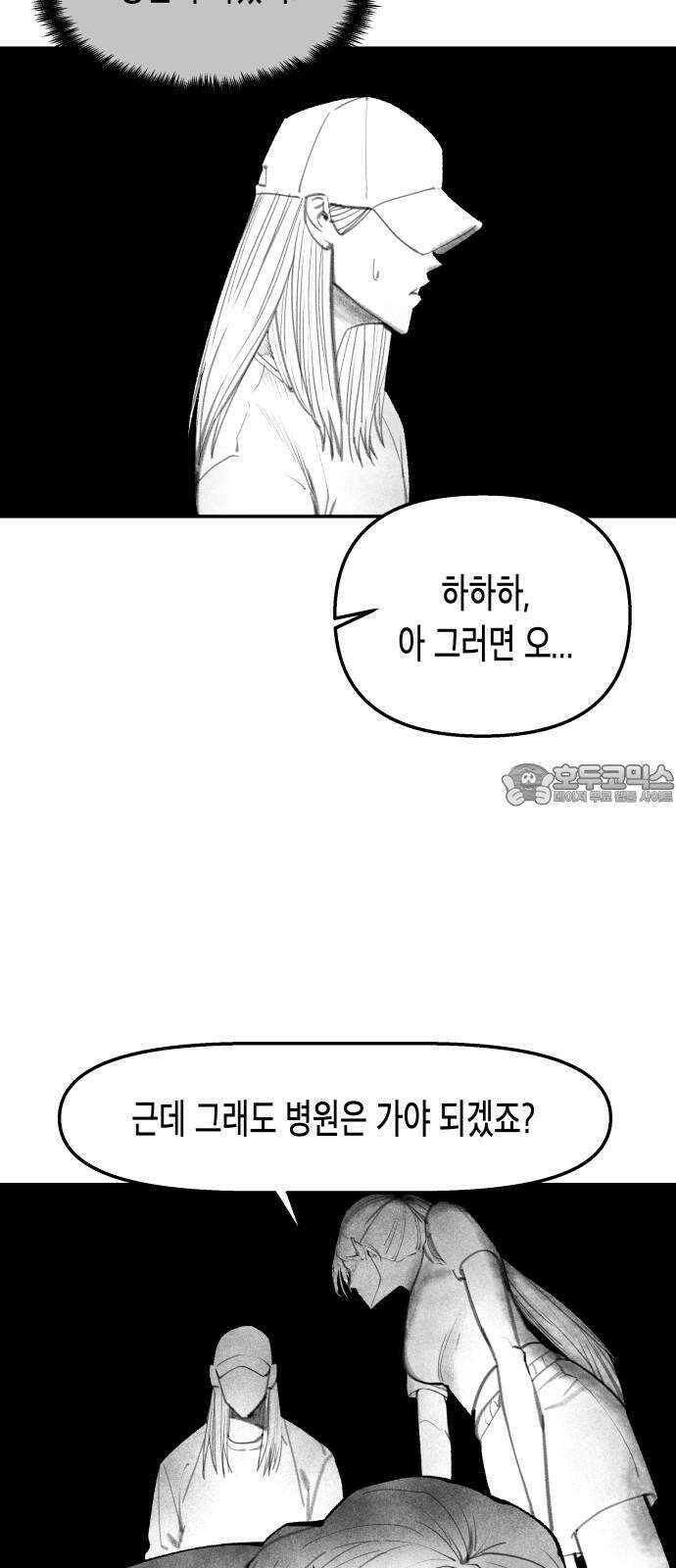 콜미로맨틱 49화 24