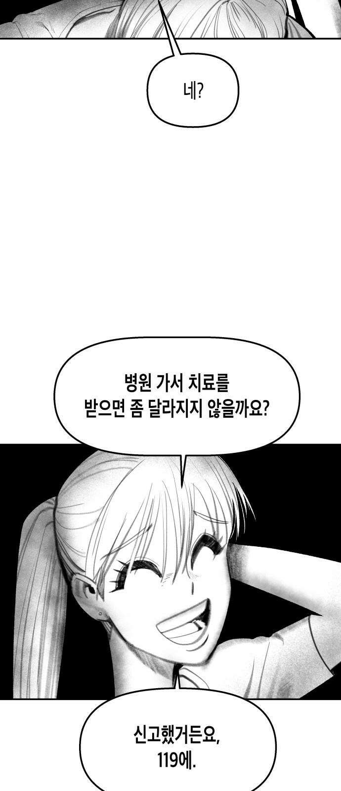 콜미로맨틱 49화 25