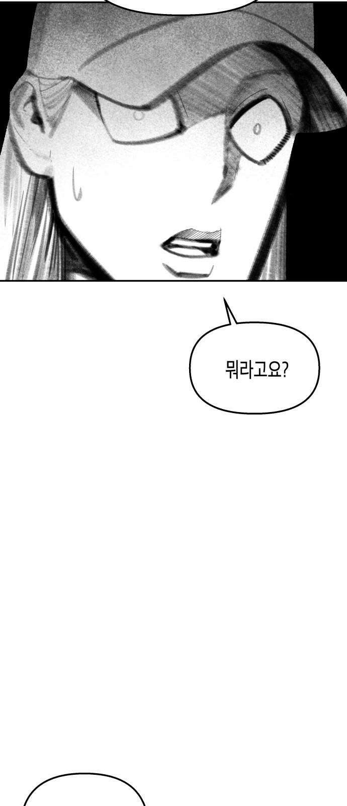 콜미로맨틱 49화 26
