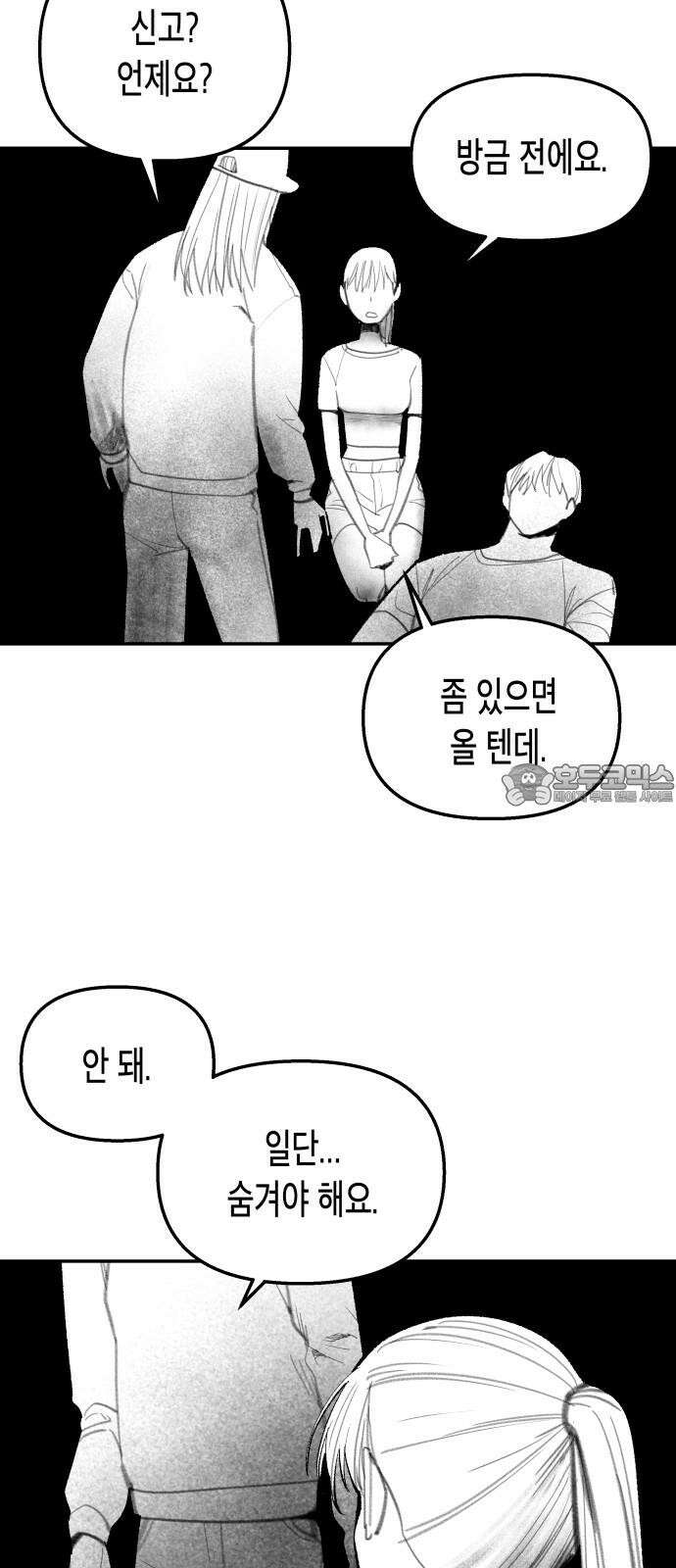 콜미로맨틱 49화 27