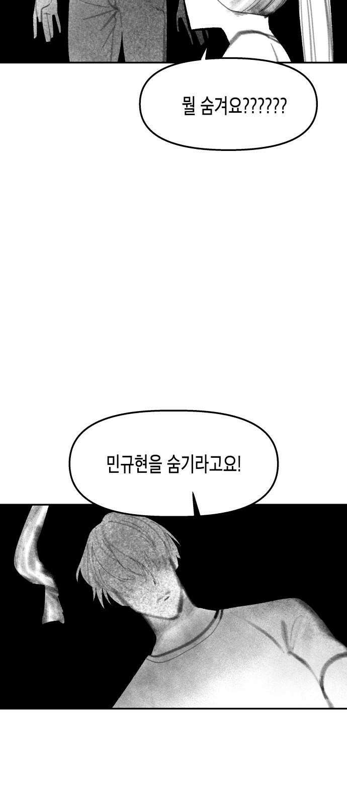 콜미로맨틱 49화 28