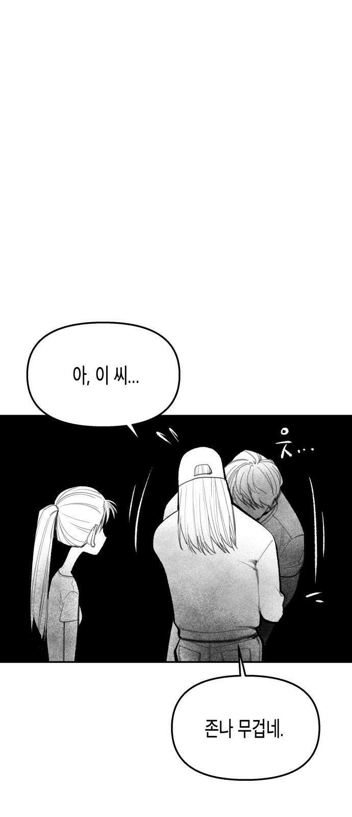 콜미로맨틱 49화 29