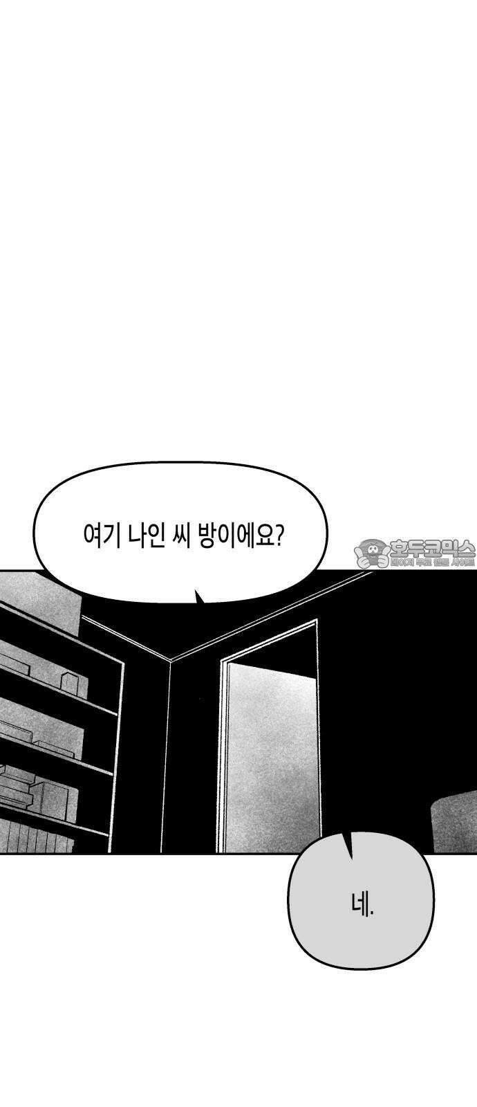 콜미로맨틱 49화 30