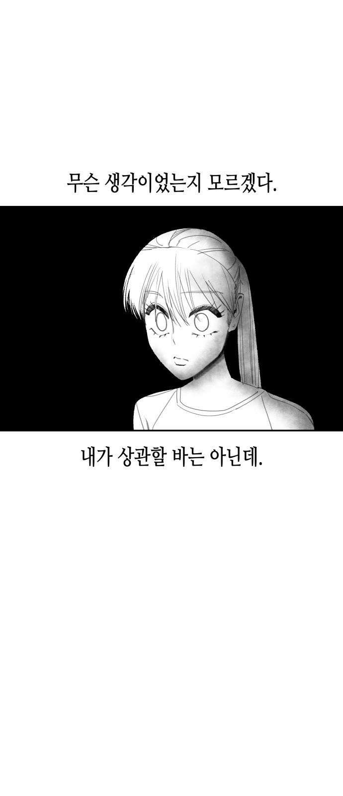 콜미로맨틱 49화 31