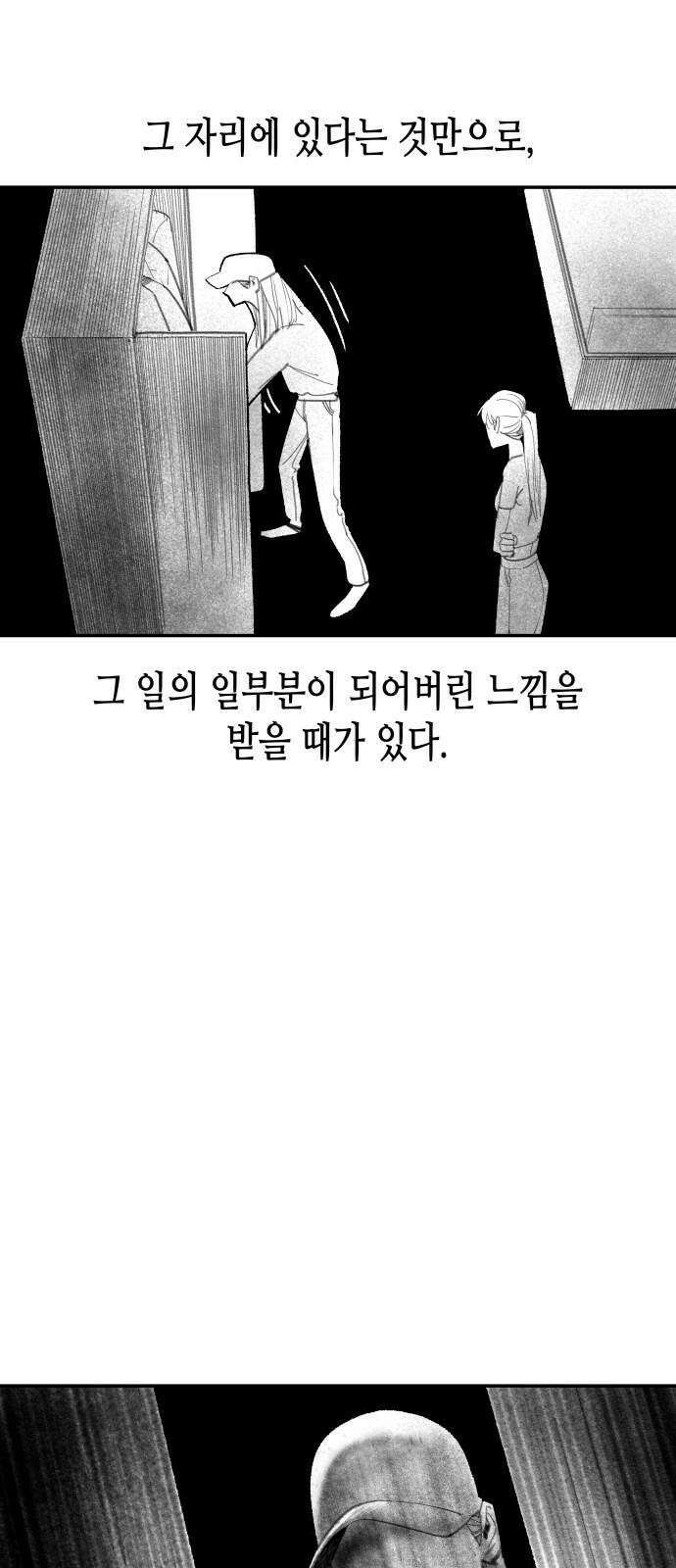 콜미로맨틱 49화 32