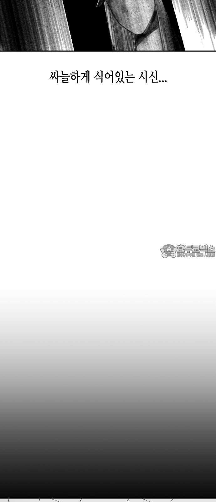 콜미로맨틱 49화 33