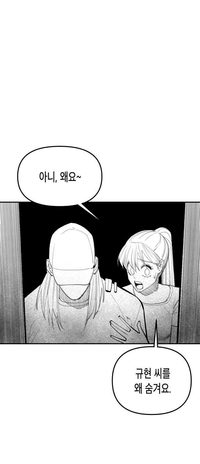 콜미로맨틱 49화 35