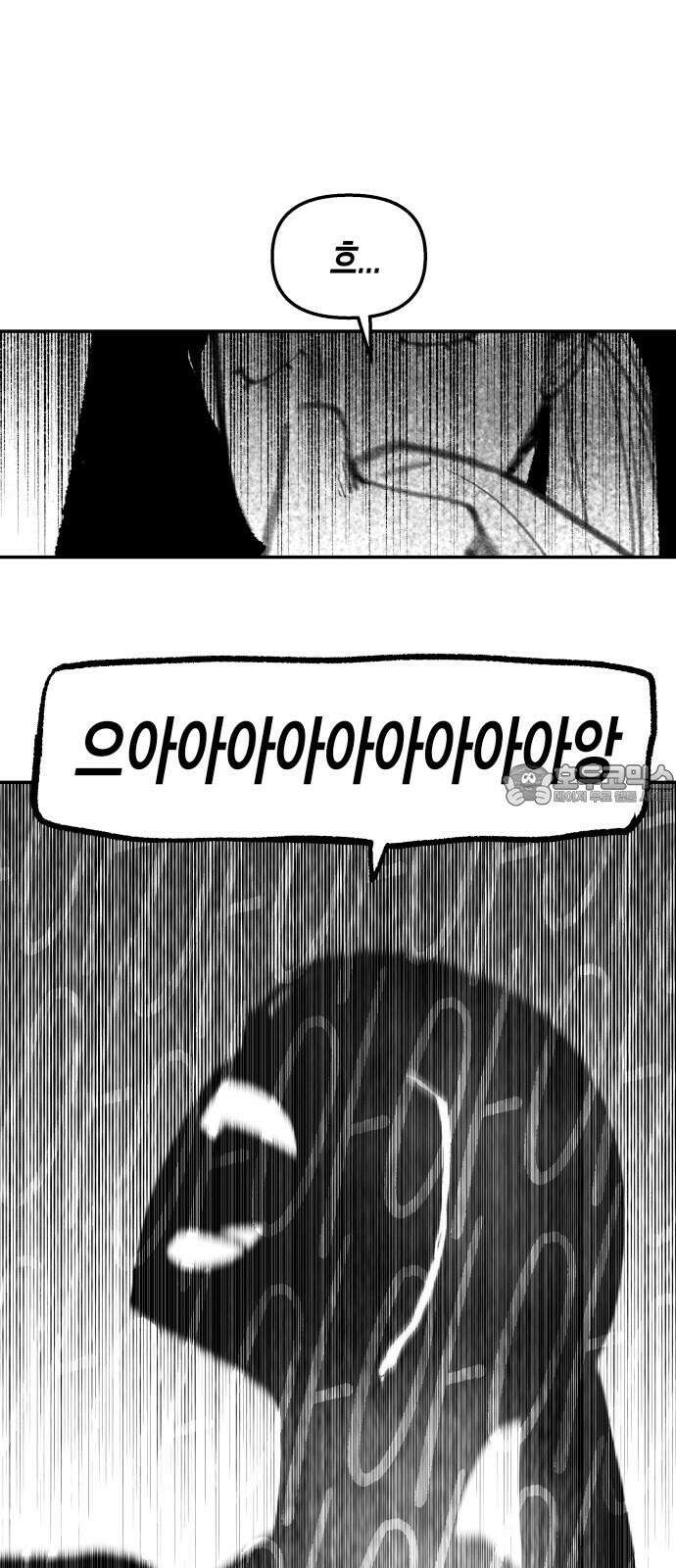 콜미로맨틱 49화 39