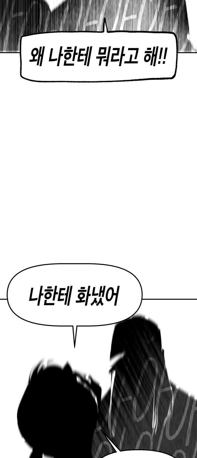 콜미로맨틱 49화 40