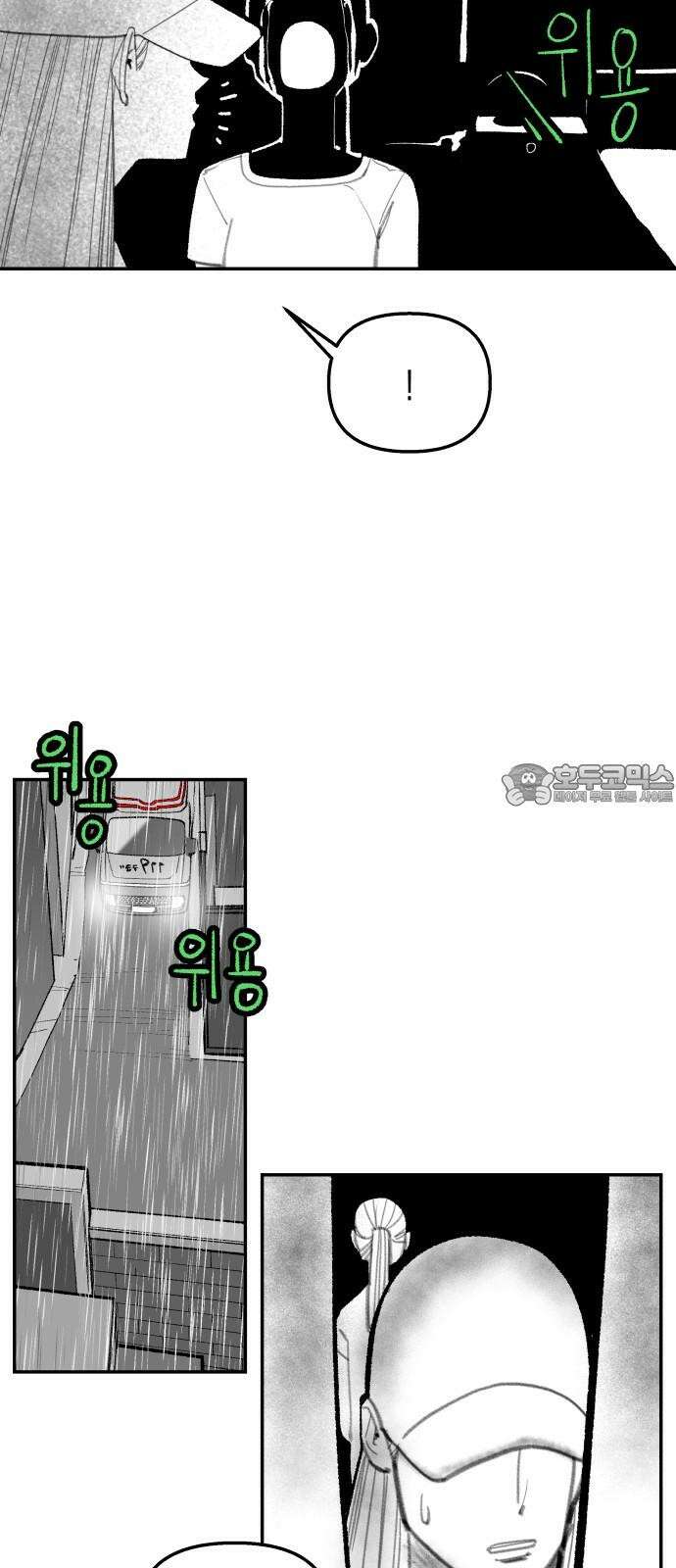 콜미로맨틱 49화 42