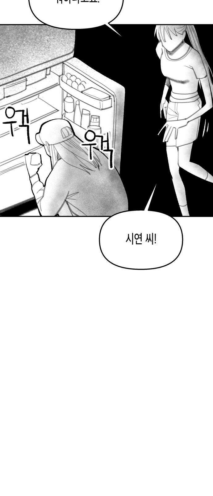 콜미로맨틱 49화 47