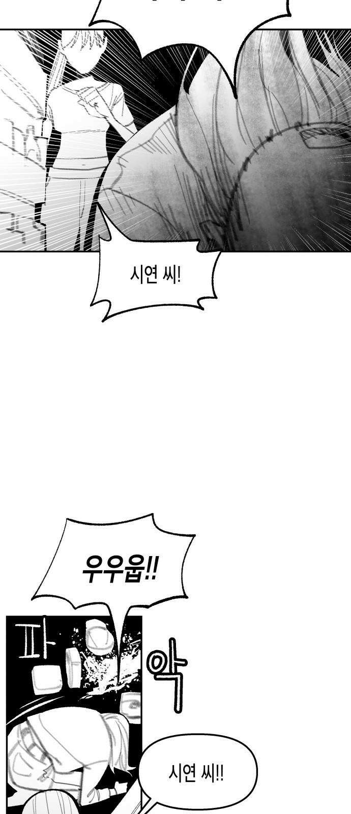 콜미로맨틱 49화 49
