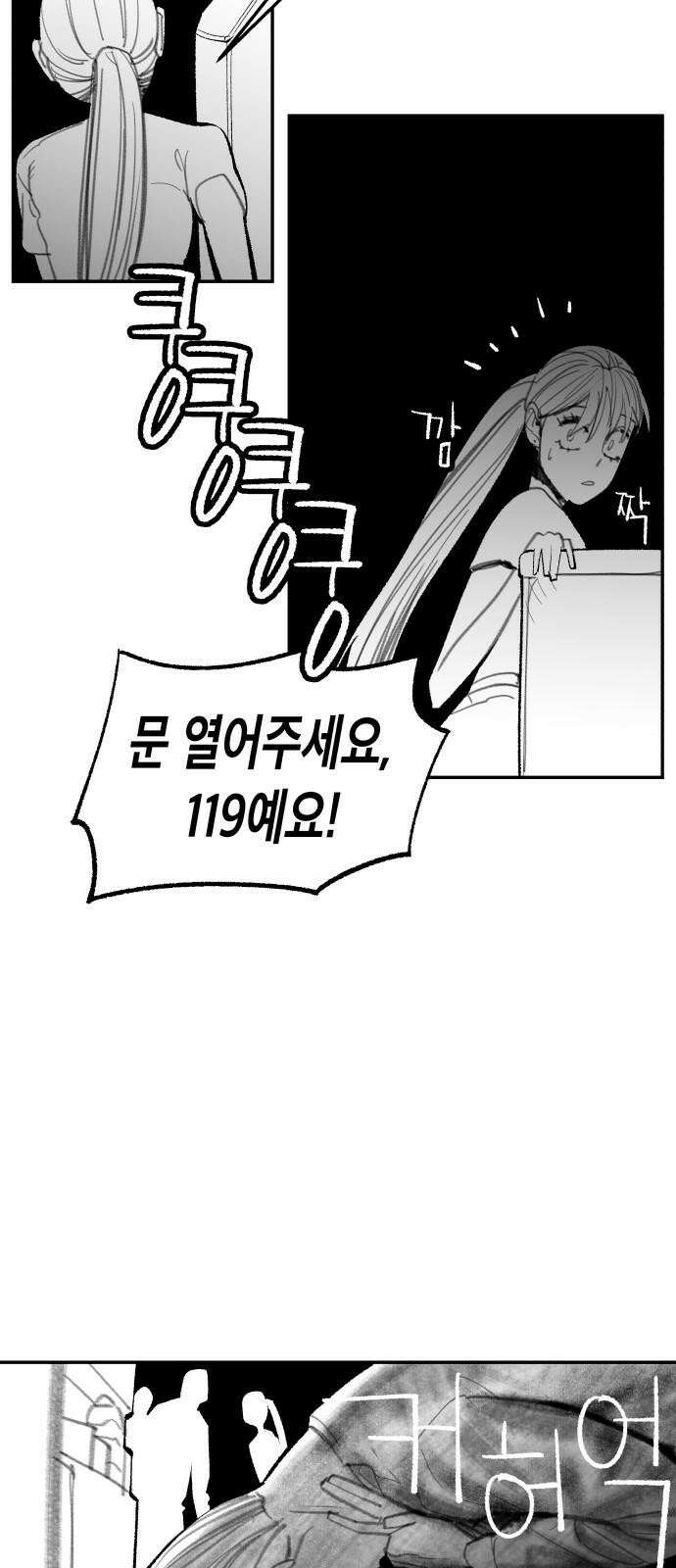 콜미로맨틱 49화 50