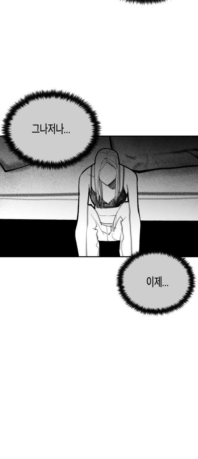 콜미로맨틱 49화 55