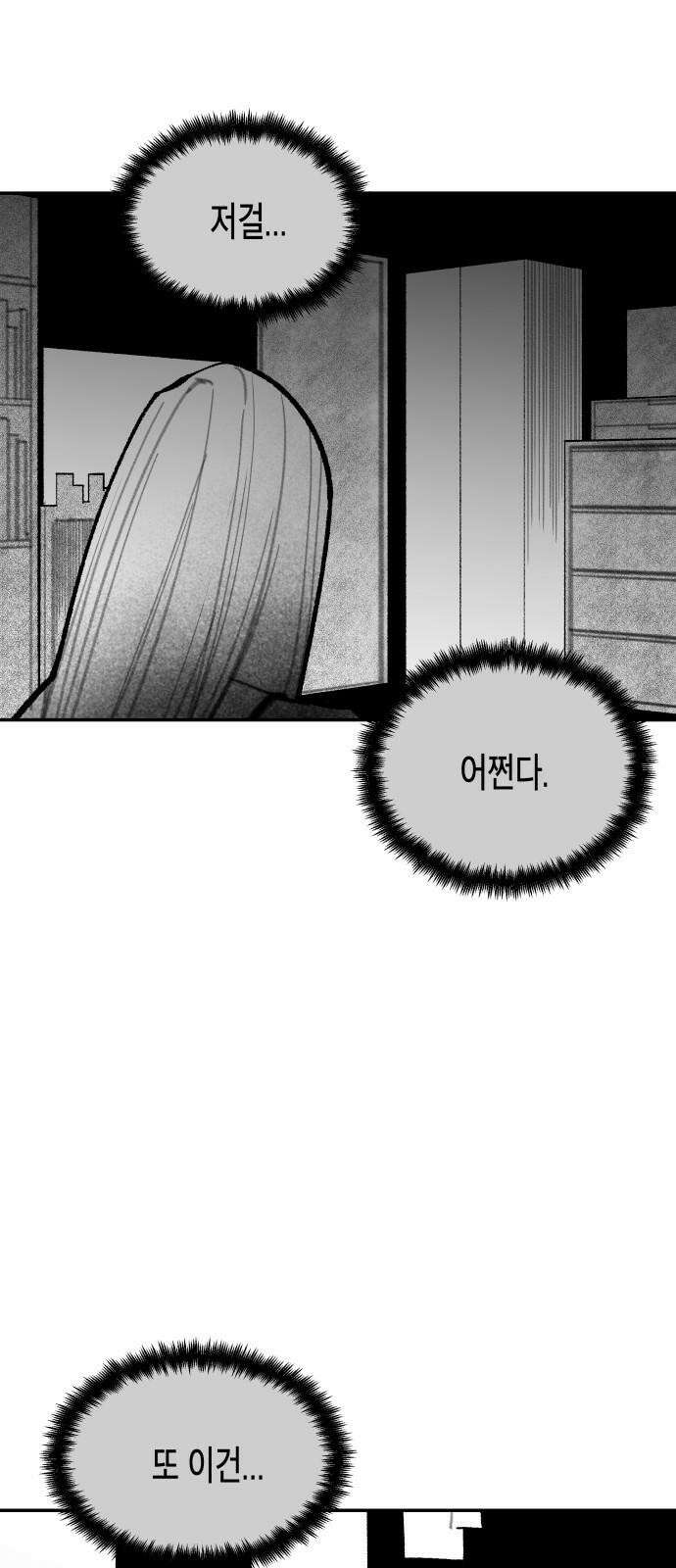 콜미로맨틱 49화 56