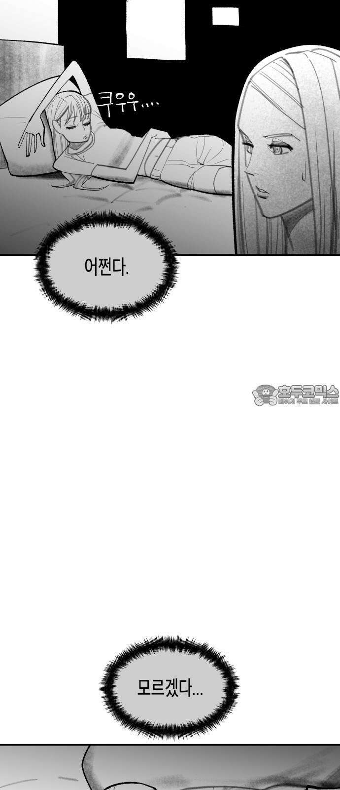 콜미로맨틱 49화 57