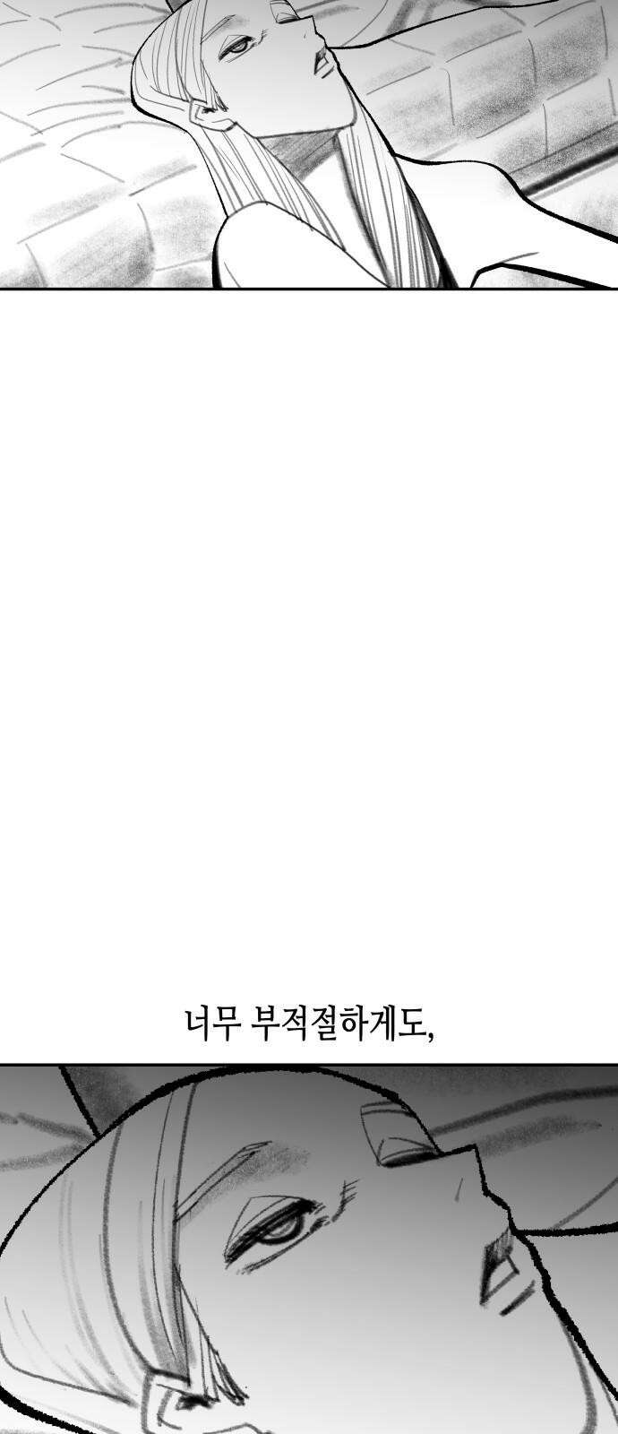 콜미로맨틱 49화 58