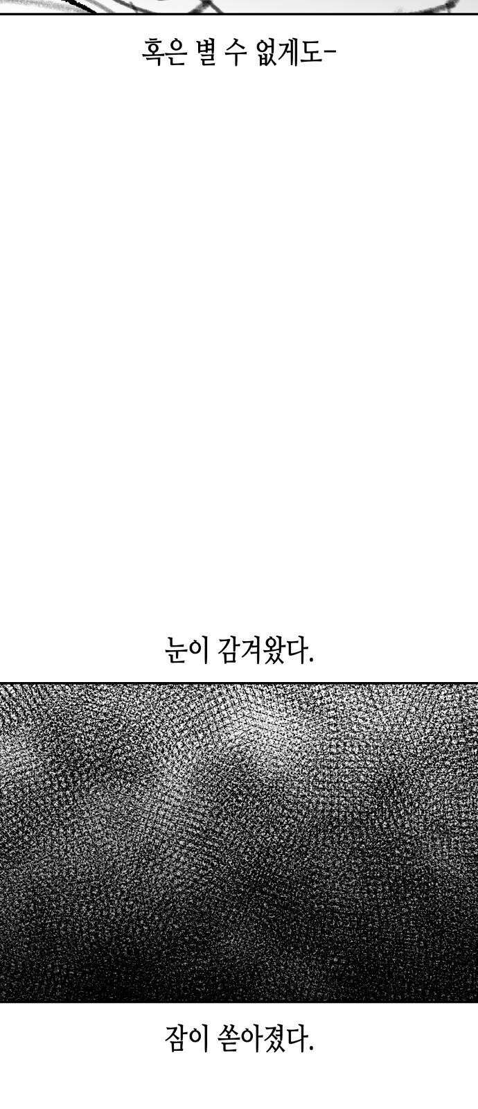 콜미로맨틱 49화 59