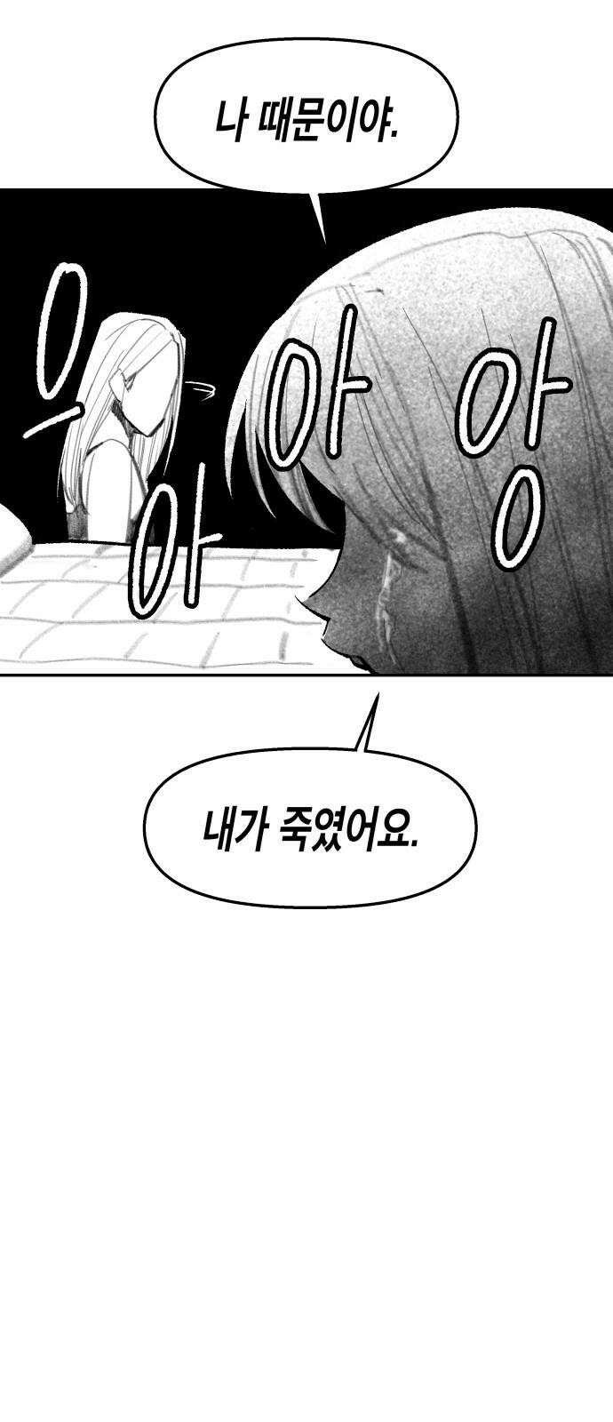 콜미로맨틱 49화 62