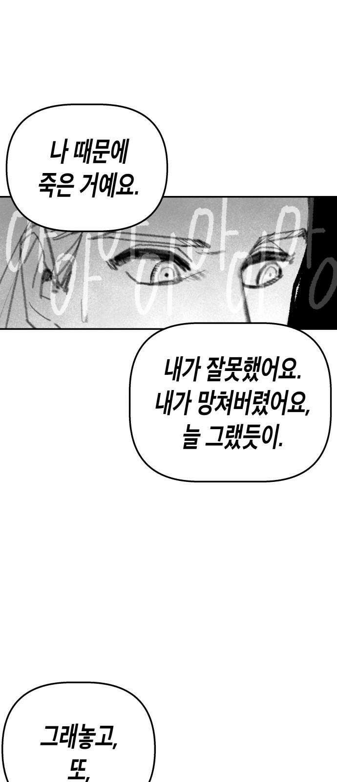 콜미로맨틱 49화 65
