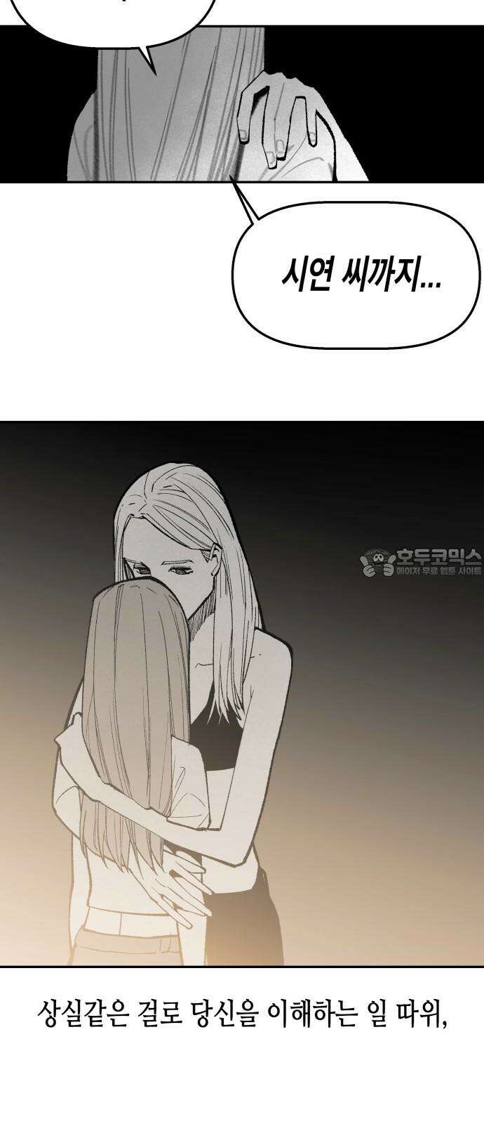 콜미로맨틱 49화 66