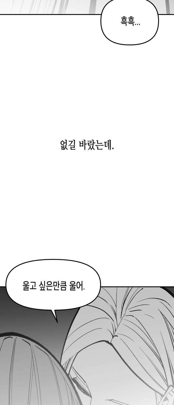 콜미로맨틱 49화 68
