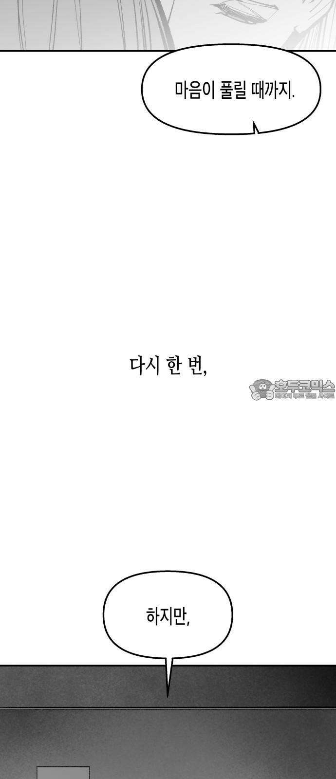 콜미로맨틱 49화 69
