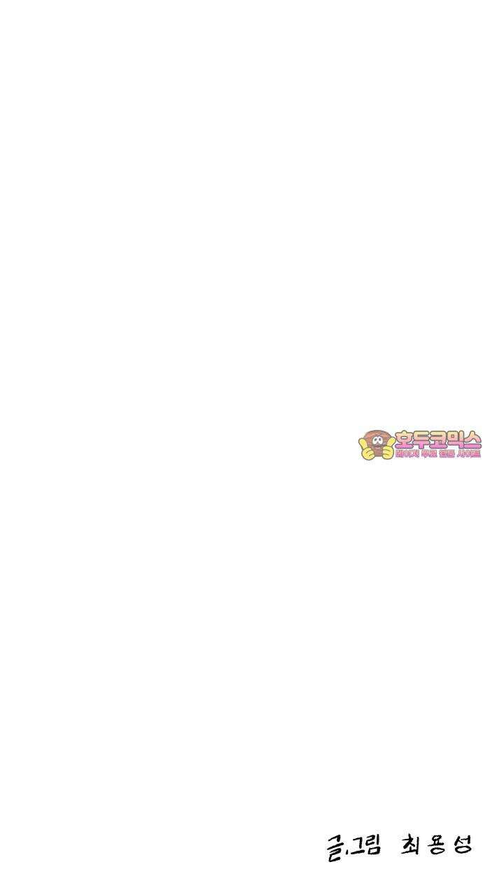 콜미로맨틱 49화 71